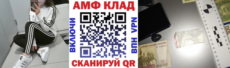АМФ 97%  закладки  Петушки 