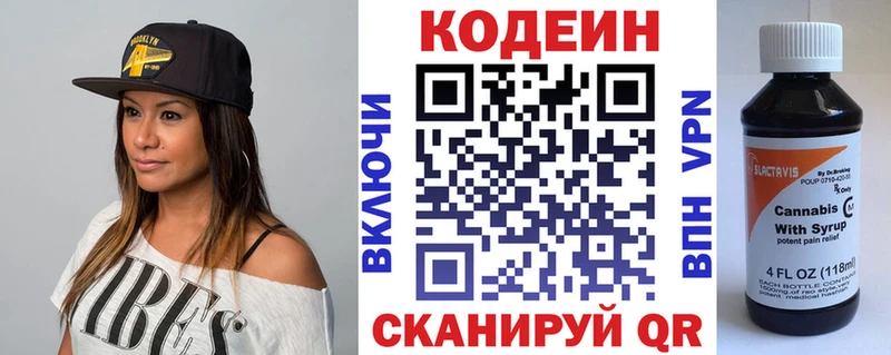 Кодеиновый сироп Lean напиток Lean (лин)  Петушки 