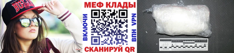 МЕФ mephedrone  наркота  Петушки 